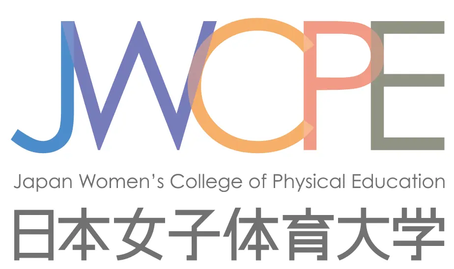 日本女子体育大学