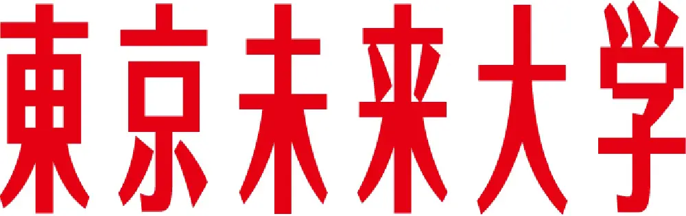 学校法人三幸学園 東京未来大学
